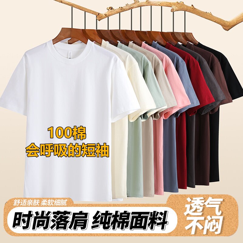 花花公子100%棉255克重磅t恤夏季纯色白色短袖男女潮流ins纯棉T - 实物图