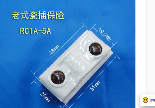 瓷插保险丝盒RC1A-5A10A