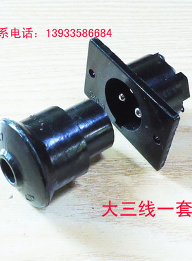 大三线插头 插座连接器接插件 对接电源CTD3/CZD-3 园黑10A口罩机