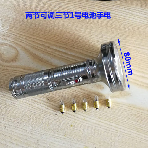 老式铁皮手电筒1号电池