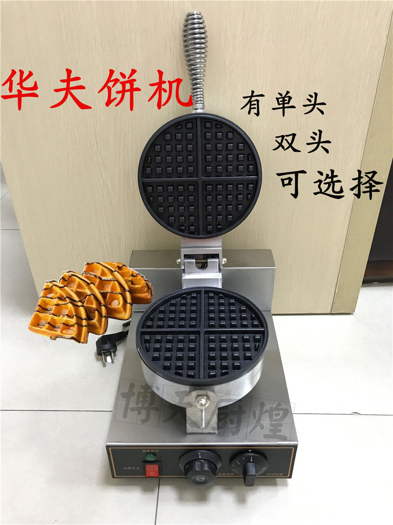 电热单头华夫炉华夫饼机松饼机商商用烤饼机/煎包/锅