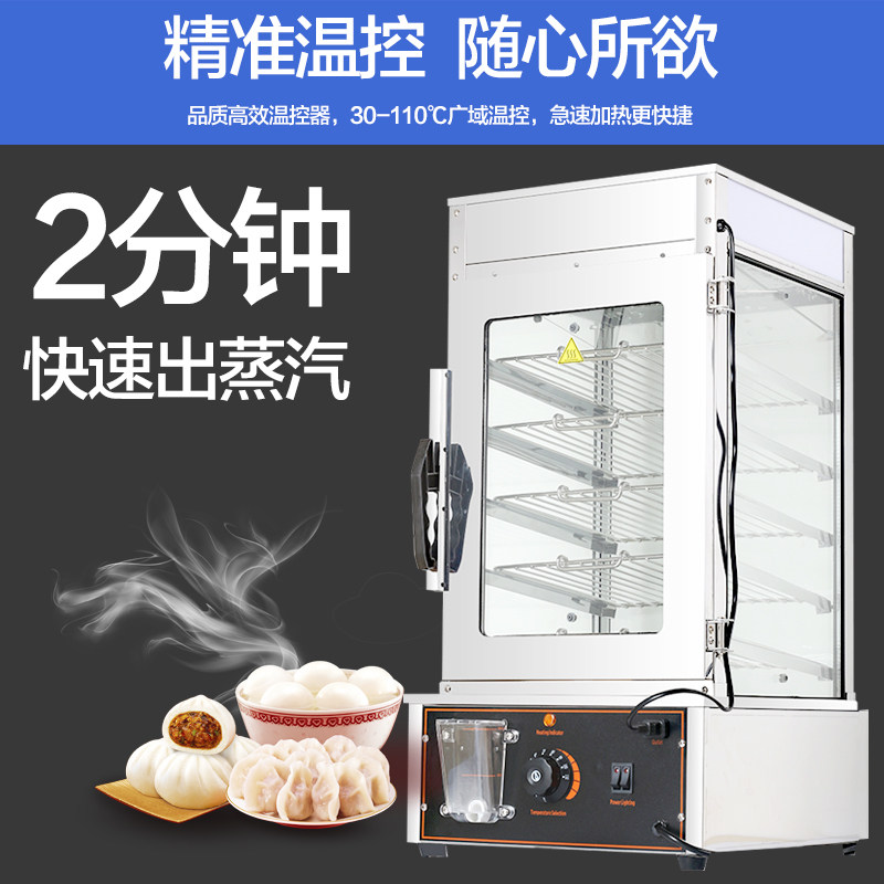 商用台式保温蒸包子机