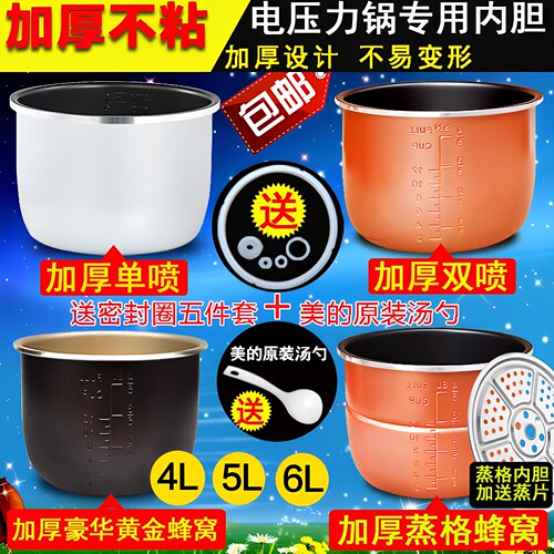 红双喜半球电压力锅加厚不粘锅