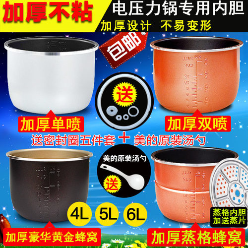 红双喜半球电压力锅加厚不粘锅