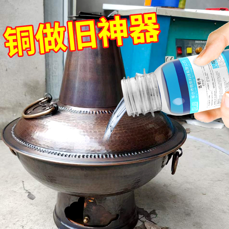 铜发黑剂古铜水铜氧化发黑处理液包浆黄铜做旧水铜器仿古做旧药水