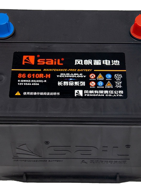 风帆蓄电池汽车电瓶55AH