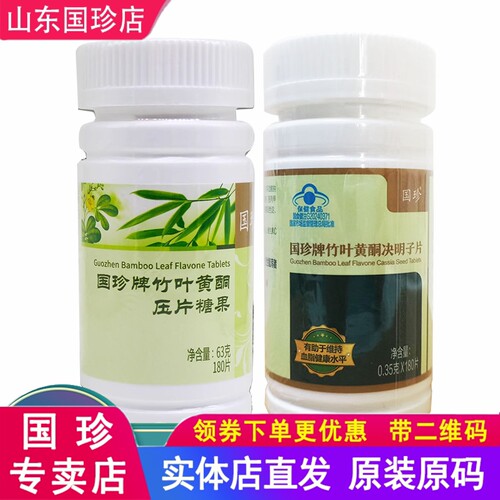 国珍竹叶黄酮压片竹康宁专营店