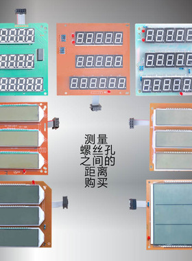 通用电子称显示屏配件大全大阳华鹰大河呈斯电子秤显示板液晶数码
