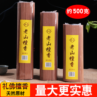 老山檀香线香家用早晚功课香室内上香供香粗香礼佛香观音香财神香