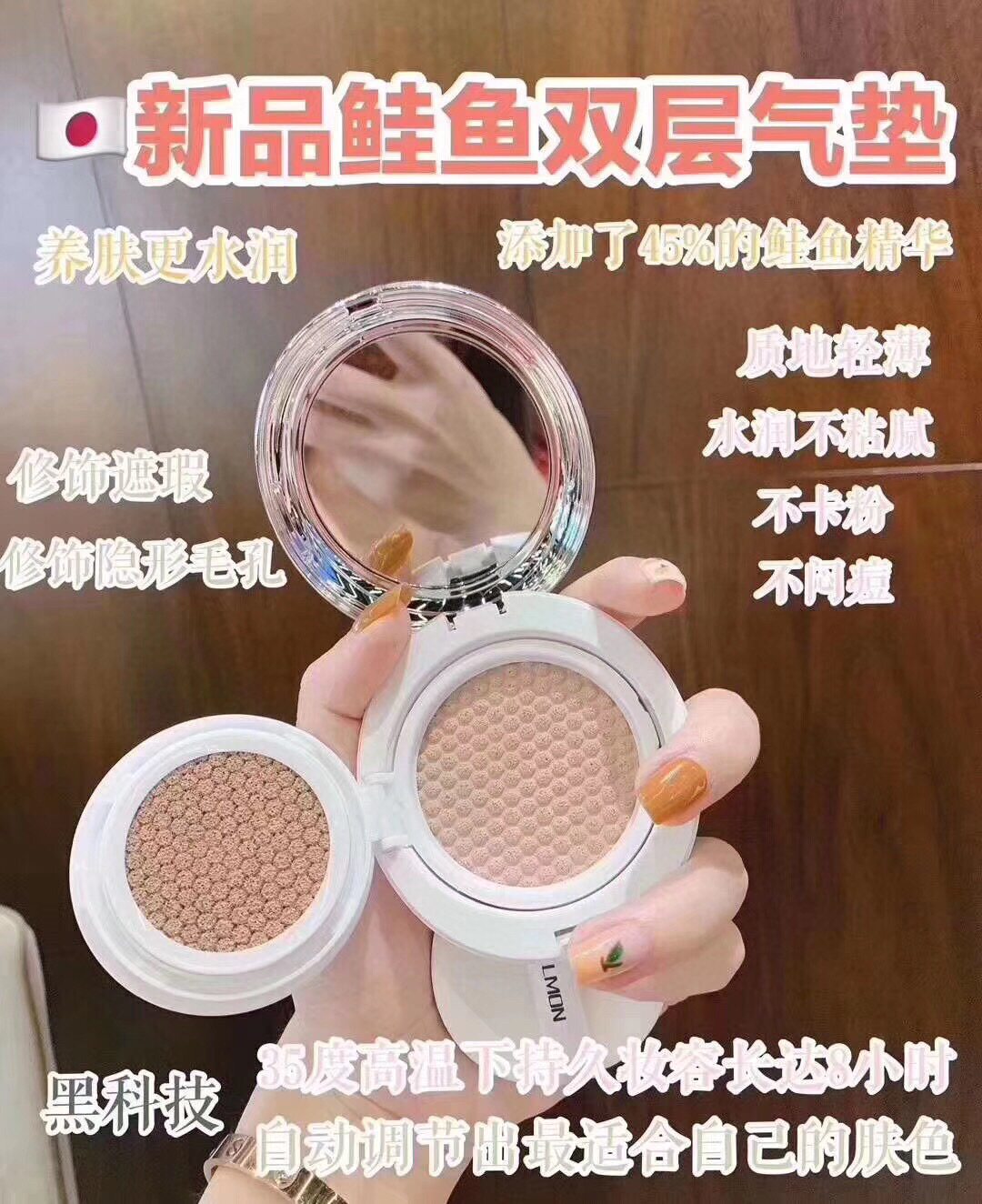 日本本土salmon鲑鱼气垫双层cc霜保湿水润持久提亮不脱妆粉底液