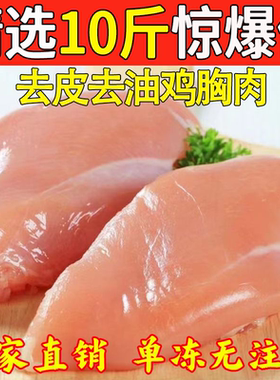 内蒙古新鲜冷冻鸡胸肉