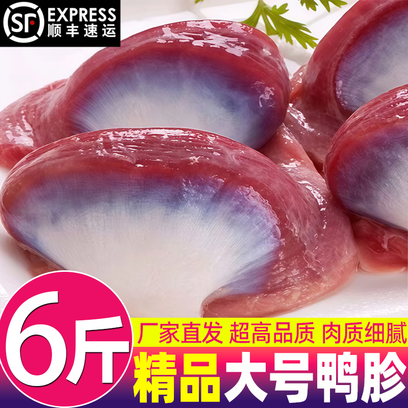 新鲜散养鸭胗大号整箱顺丰速运