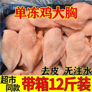新鲜冷冻鸡胸肉批发新鲜生鸡胸鸡脯肉单冻鸡大胸不注水原切鸡胸肉