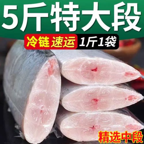 新鲜带鱼段冷冻海鲜刀鱼中段鲜活带鱼段特大海鱼水产非舟山5斤