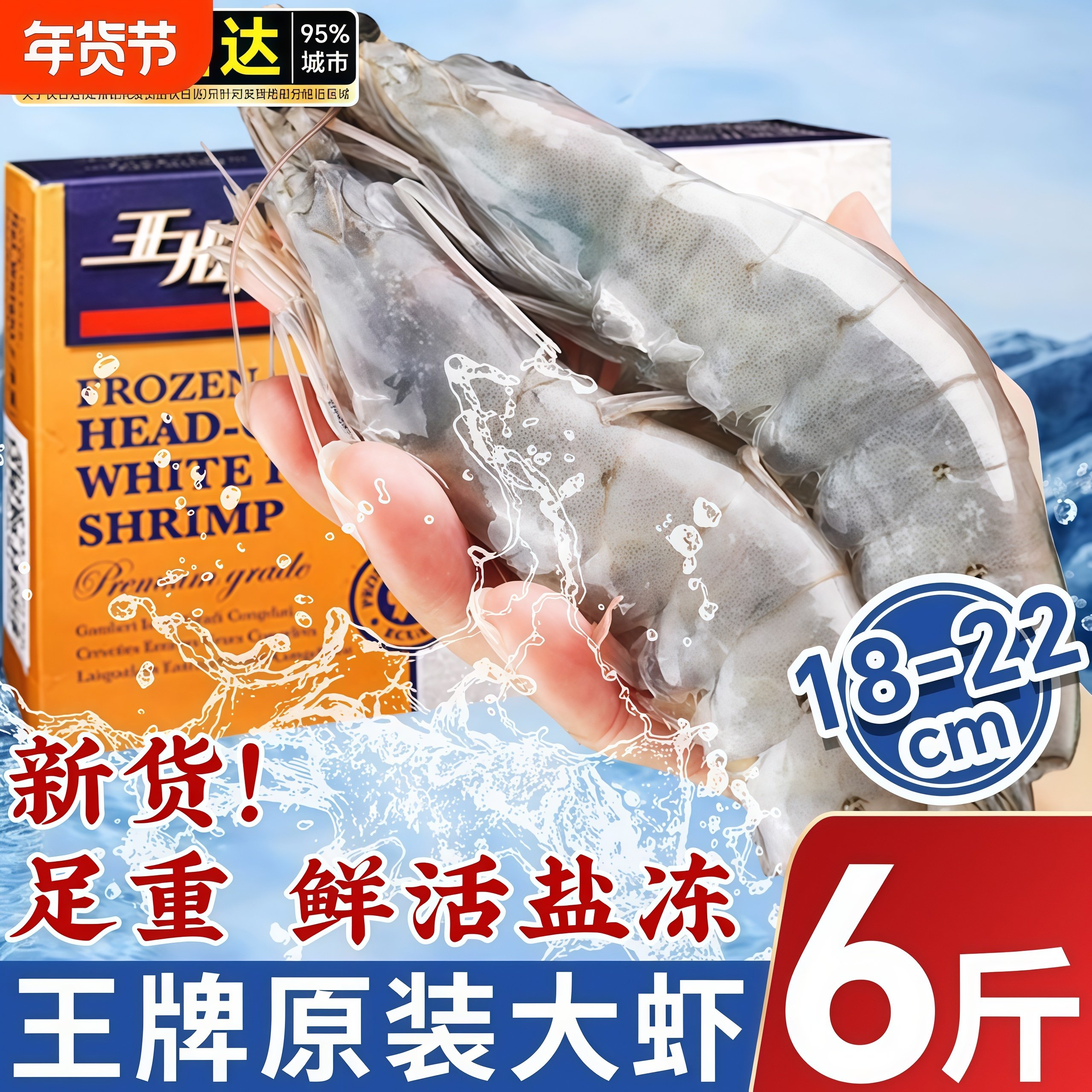 王牌盐冻大虾2030鲜活速冻牌大虾厄瓜多尔基围虾南美对虾类海鲜