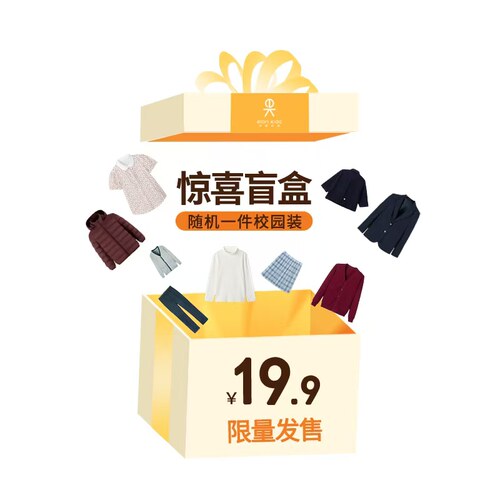 伊顿纪德惊喜盲盒衬衫背心毛衣外套百褶裙连衣裙短裤长裤T恤等
