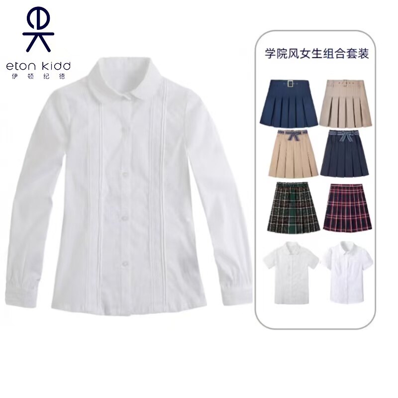 伊顿纪德校服女童翻领圆领长袖白色衬衣百褶裙春秋款正装09C201