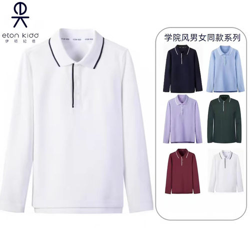 伊顿纪德校服珠地网眼长袖POLO衫