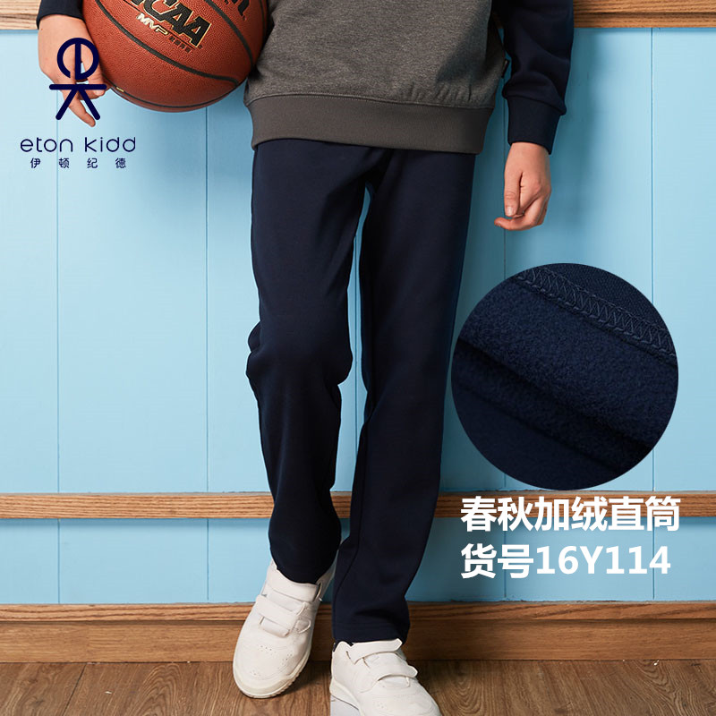 藏青色加绒学生运动校裤