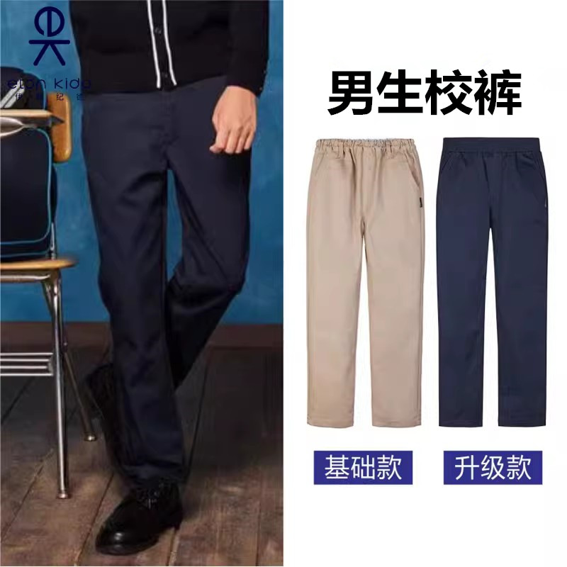伊顿纪德正品校服西裤伊顿纪德