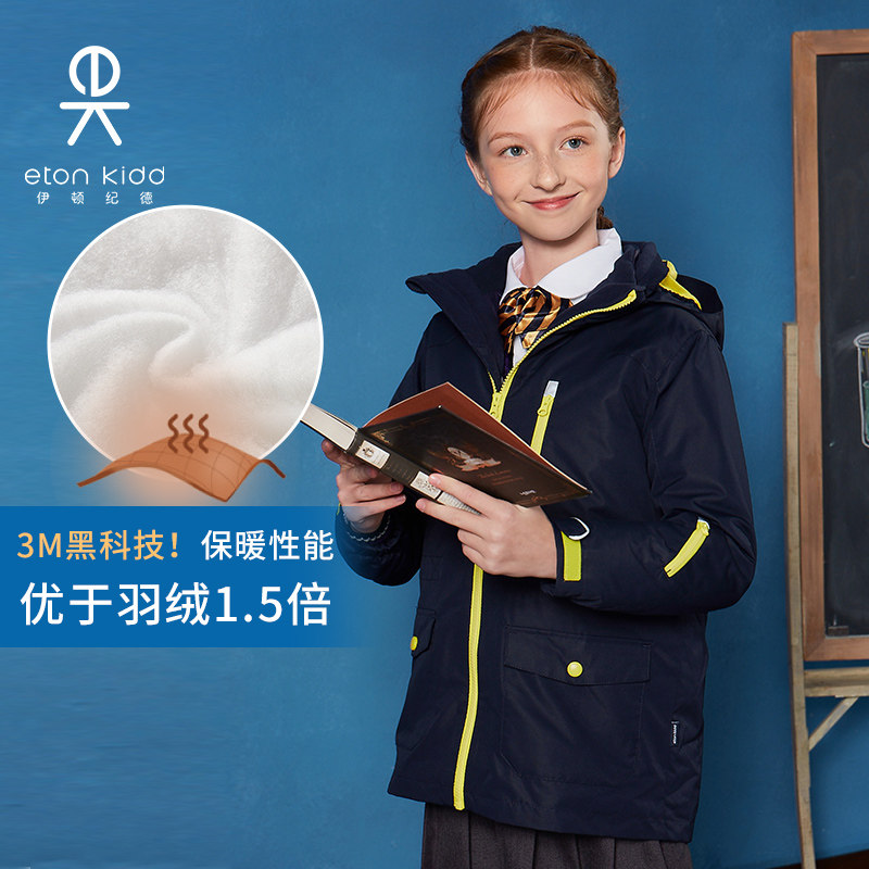 伊顿纪德长款防寒服男女童连帽学院保暖脱卸式棉衣外套校服16X038