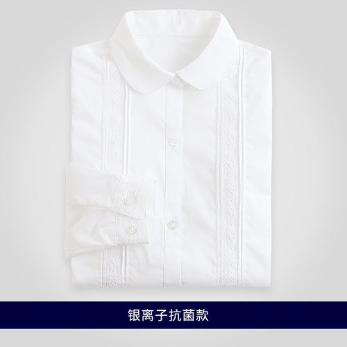 男女童长袖白色衬衫银离子抗菌款
