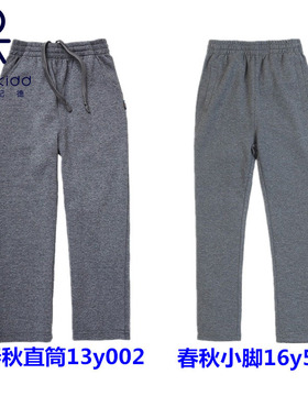 伊顿纪德校服男女童运动裤深灰色直筒小脚加绒裤春秋款13y002/502
