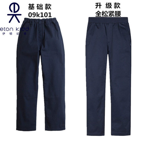 男童藏青色学生直筒春秋款休闲裤