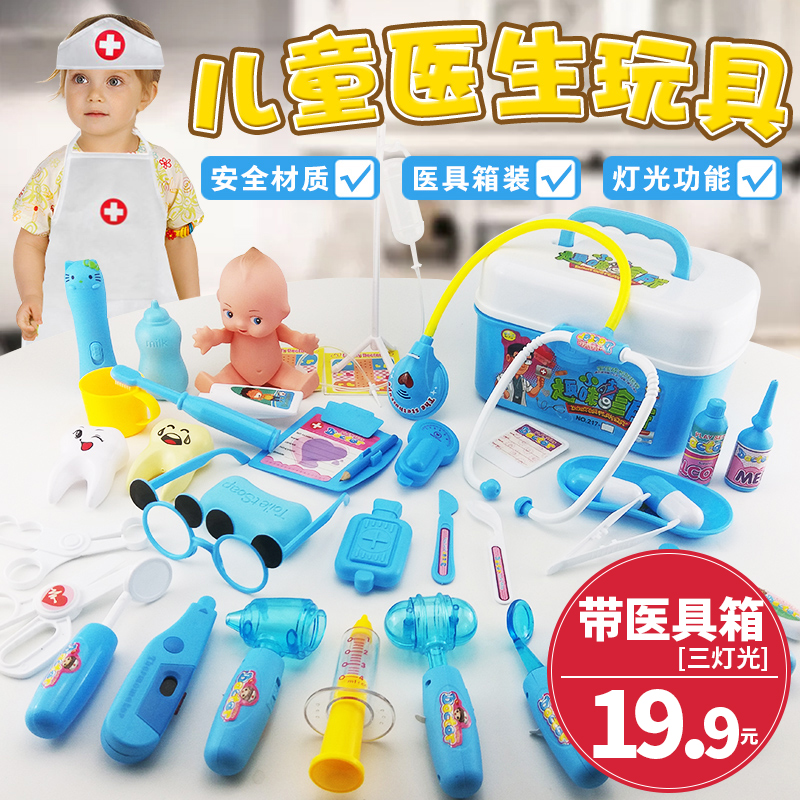 儿童打针仿真玩具医生听诊器玩具工具箱套餐女孩男孩医疗护士服装|msdalam kategori Toy/bayi/teka-teki/blok bangunan/model, simulasi/Bermain mainan rumah, Bermain mainan rumah - dari Buy2taobao.com untuk memberikan perkhidmatan ejen Taobao profesional membeli