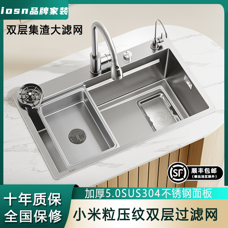 集渣网iosn水槽大单槽304洗菜盆