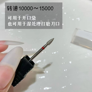 美甲打磨头前置处理金刚砂打磨头套装推立面开口袋湿处理刀口