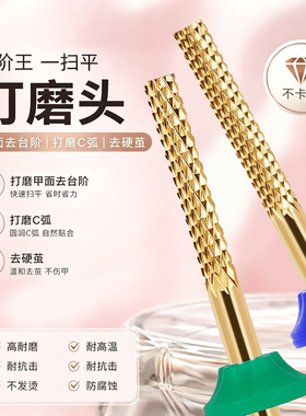 钨钢金箍棒美甲打磨头不卡胶高耐