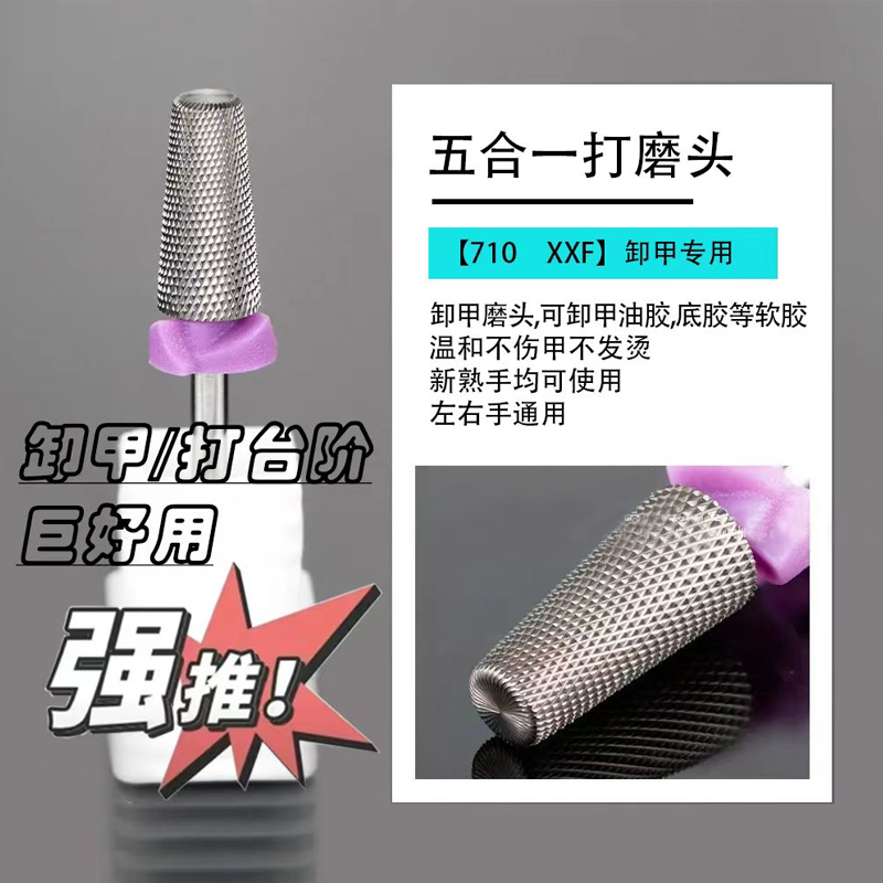 美甲磨頭鎢鋼新手前置處理工具套裝美甲店專用卸甲打磨頭通用
