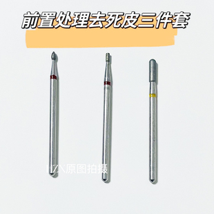 打磨头美甲打磨头小号圆头直筒俄式前置处理推立面去死皮工具