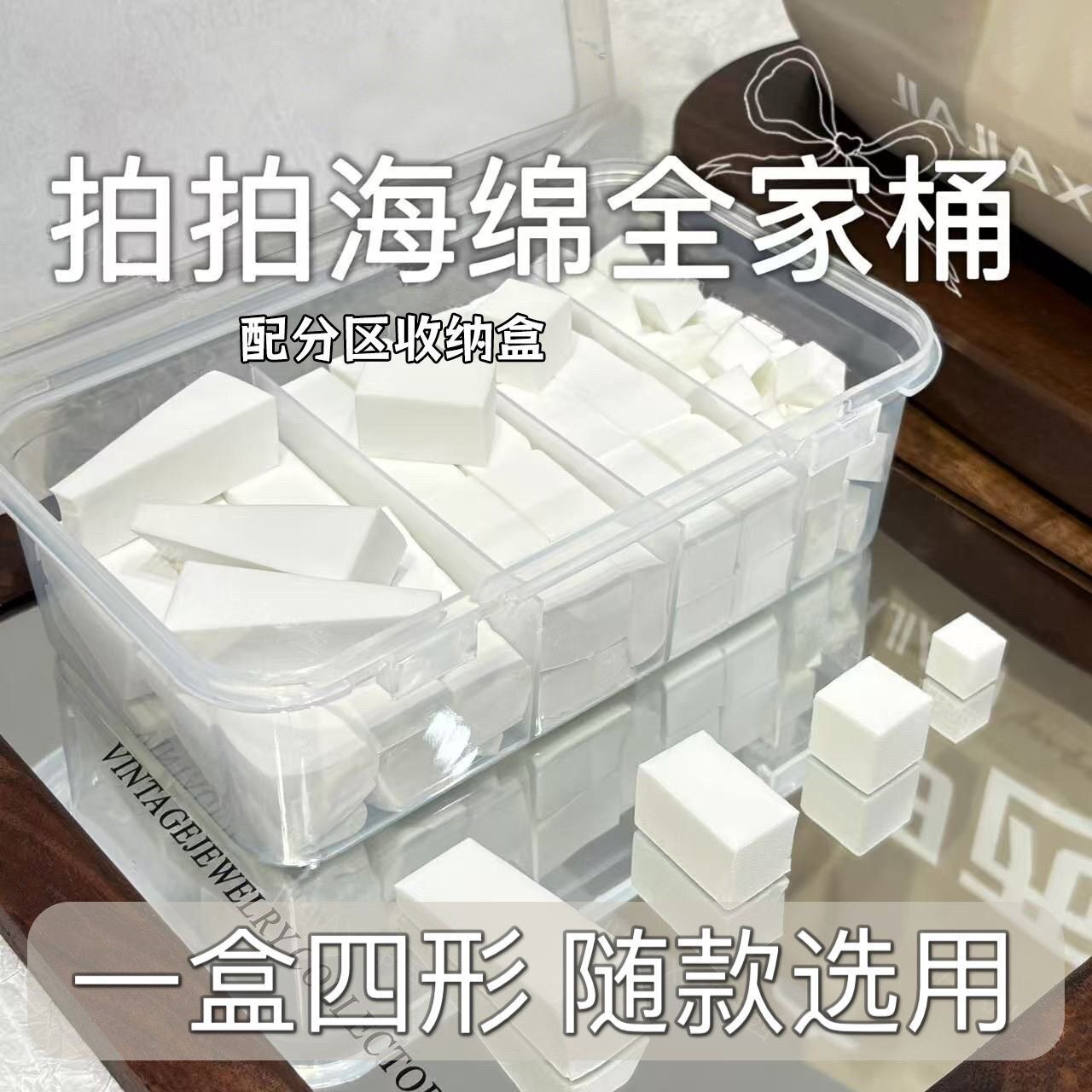 拍拍海绵美甲海绵块方形白色拍拍海绵盒装美甲工具