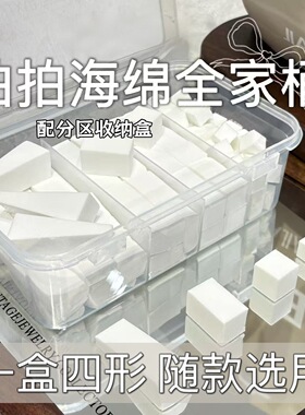 拍拍海绵美甲海绵块方形白色拍拍海绵盒装美甲工具