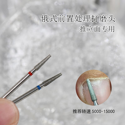 美甲前置处理金刚砂立死皮推立面