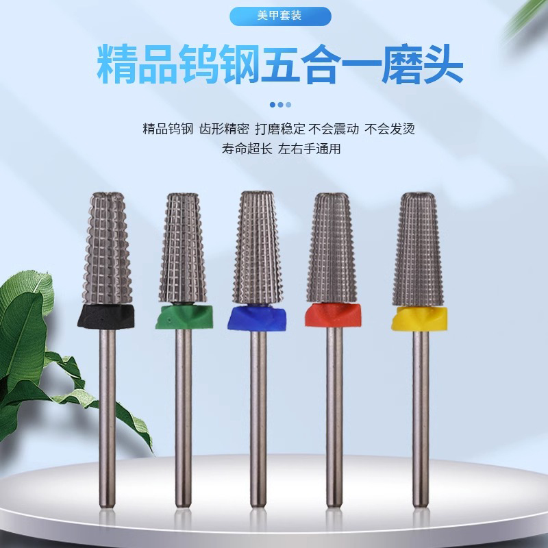 鎢鋼打磨頭卸甲專用卸甲鉆頭平頭專業(yè)打磨機美甲店專用配件