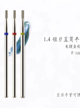 金刚砂前置磨头美甲推立面俄式口袋处理打磨机通用打磨头平顶圆柱