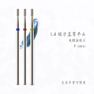 金刚砂前置磨头美甲推立面俄式口袋处理打磨机通用打磨头平顶圆柱