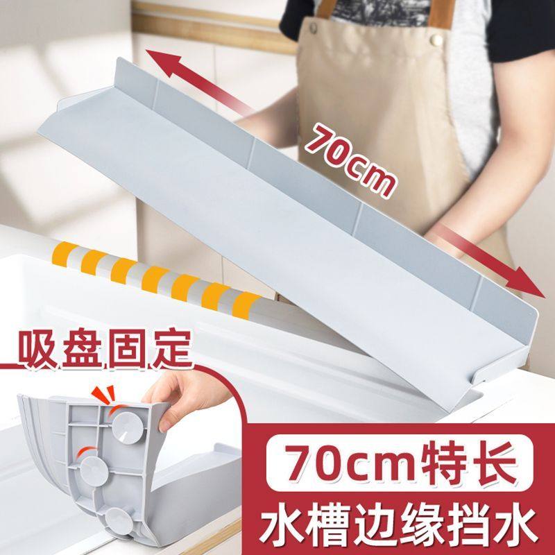 厨房水槽边缘带吸盘挡水板家用水池台面防溅水神器斜坡硅胶沥水垫