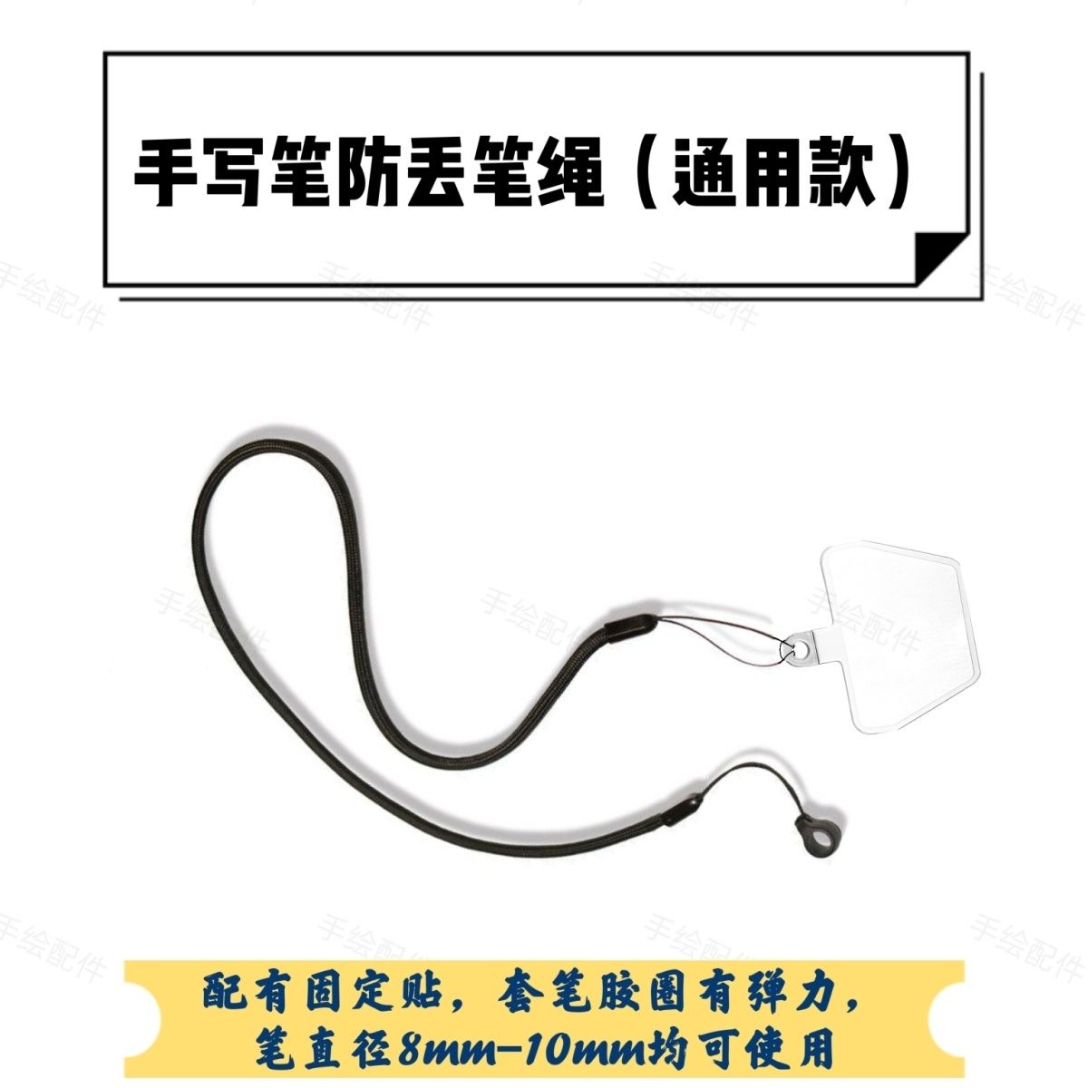 文石手写笔科大讯飞办公平板小猿学习机答题电容笔感应笔防丢笔绳