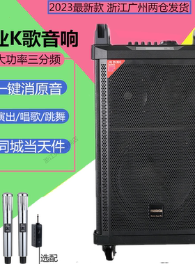 万利达巨鼎M+9037B三分频大功率广场舞音响舞台户外拉杆唱歌音箱