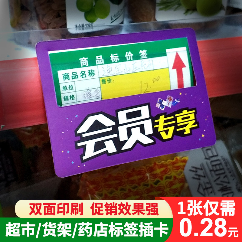 快腾pop超市货架通道促销卡热卖hot商品标签夹标价卡条特价插卡夹