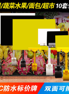 pvc可擦写黑色生鲜广告卡标价牌超市水产水果蔬菜A4A5A6A7价格牌