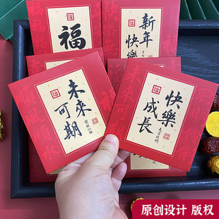 2026年新款 原创设计新年红包袋祝福语利是封大吉大利压岁包10个装