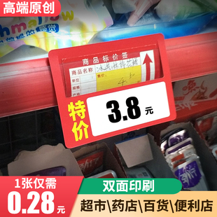 超市货架插卡pop爆炸贴特价 分类签 活动标识牌活动标签卡折扣促销