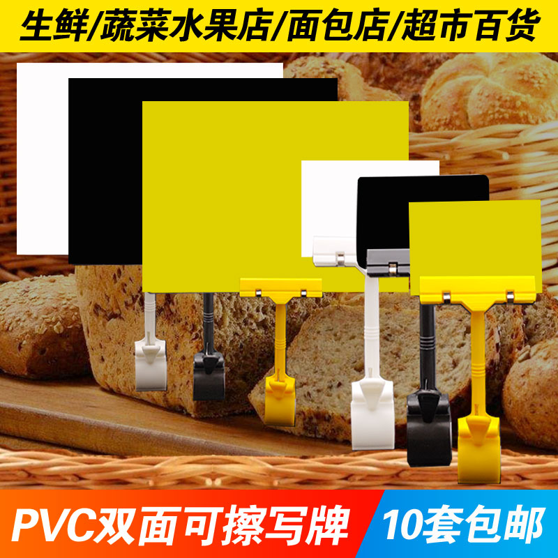 超市服装店生鲜水果店价格牌可擦写广告牌塑料标价牌标签牌价钱牌