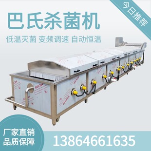 鱿鱼仔巴氏灭菌加工流水线 隧道巴氏杀菌机 袋装 熟食巴氏杀菌机