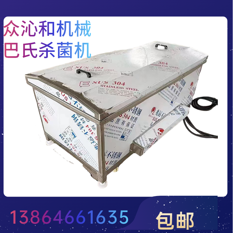 酸菜辣白菜巴士灭菌机小型剁椒酱巴氏杀菌槽榨菜酱菜咸菜消毒机